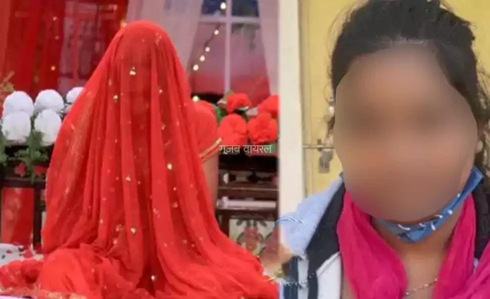 शादी कर दुल्हन को घर ला रहा था दूल्हा, रास्ते में नहीं हुआ इंतज़ार, लेकिन घूंघट उठाते ही पैरों तले खिसक गई ज़मीन