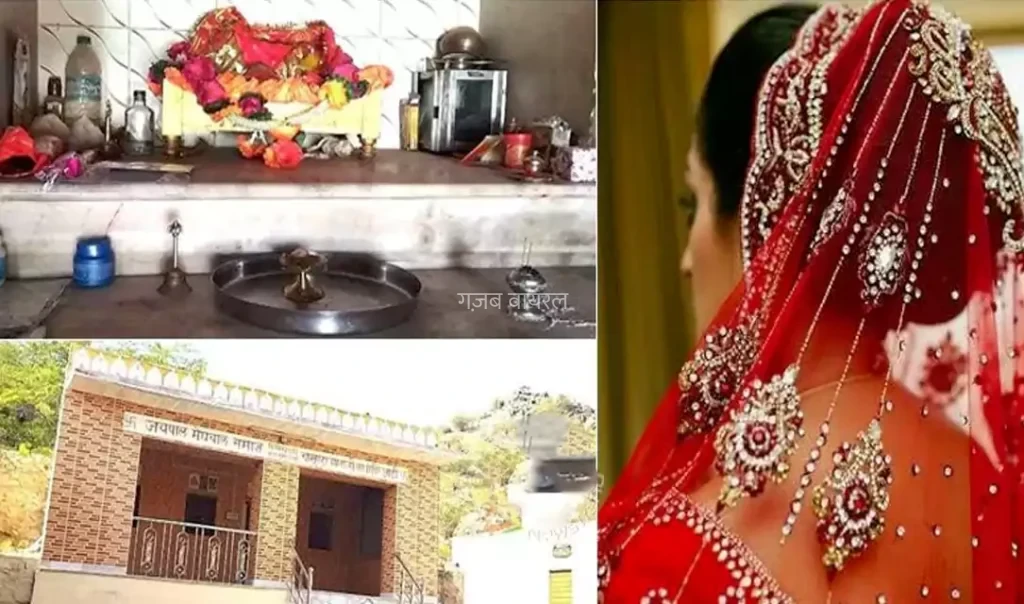 350 साल से इस गांव के आंगन में नहीं हुई शादी, बहू भी पहली रात गुजारती है घर से दूर, जाने क्यों