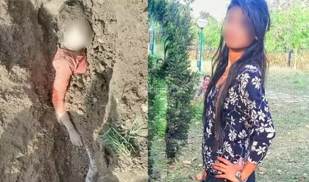 अपने प्यार के लिए जिसने मां-बाप को छोड़ दिया, ससुराल में मिट्टी में दबी मिली उसकी लाश​​​