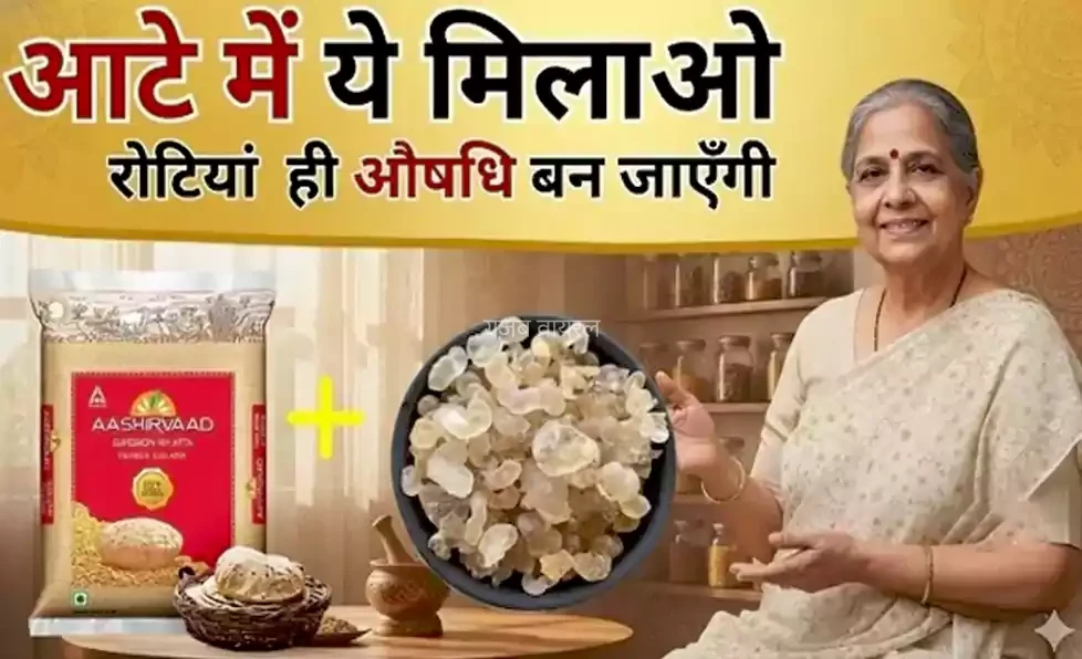 रोटियों को बनाइए औषधि जैसा शक्तिशाली, बस आटे में मिलाइए ये 5 चीज़ें! औषधि बन जाएँगी रोटियां