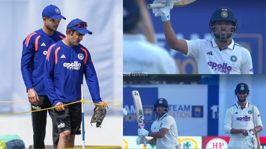 IND vs SL: जुरेल ने की श्रीलंकाई गेंदबाजों की पिटाई, पडिक्कल ने बनाए 167 रन, गौतम गंभीर के इस फैसले से मजबूत स्थिति में भारत