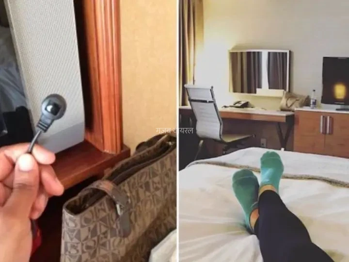 होटल के कमरे में Hidden Camera तो नहीं? अंदर घुसते ही बंद कर दें लाइट, सामने आ जाएगी सच्चाई​​​