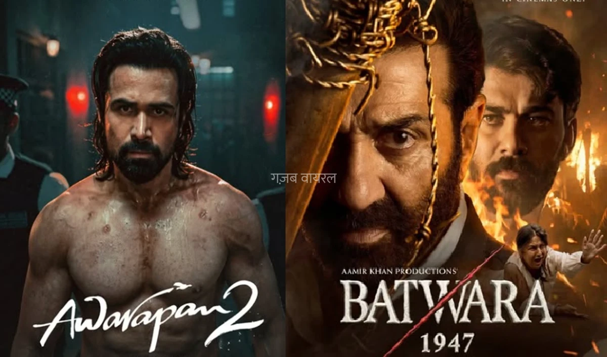 Awarapan 2 vs Bantara 1947 Box Office Collection | ‘आवारापन 2’ ने ‘बंटवारा 1947’ को पछाड़ा, जानें पहले वीकेंड में किसने मारी बाज़ी​