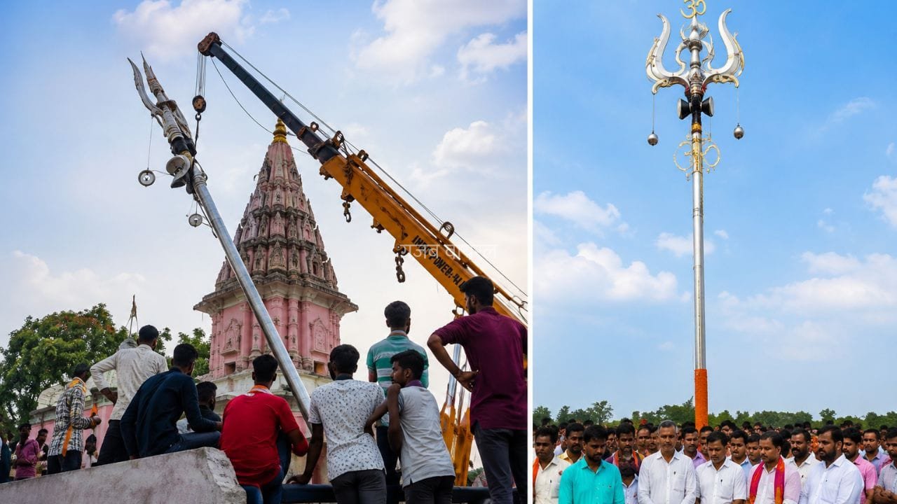 अयोध्या में स्थापित हुआ देश का सबसे बड़ा 60 फीट ऊंचा ‘महा त्रिशूल’, 500 साल पुराने शिव मंदिर में हुआ भव्य लोकार्पण​