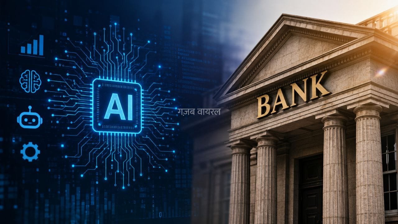 AI आपकी जॉब का ऐसे बन रहा विलेन, इन 10 बैंकों में 10 हजार से ज्यादा नौकरी हमेशा के लिए खत्म​