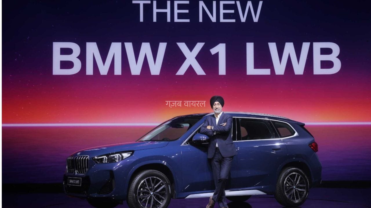 BMW X1 LWB भारत में हुई लॉन्च, ₹49.90 लाख कीमत, ज्यादा स्पेस और प्रीमियम फीचर्स से लैस
