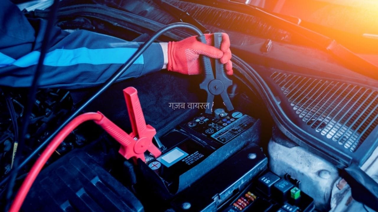 कार की बैटरी ने बीच रास्ते दिया धोखा? ऐसे कुछ मिनटों में करें जंप स्टार्ट​