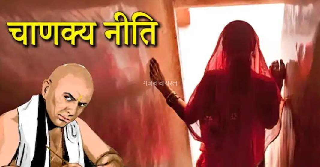 हर पत्नी में रहती है ये गंदी आदत, पति हो या मां बाप कोई नहीं सुधार पाता