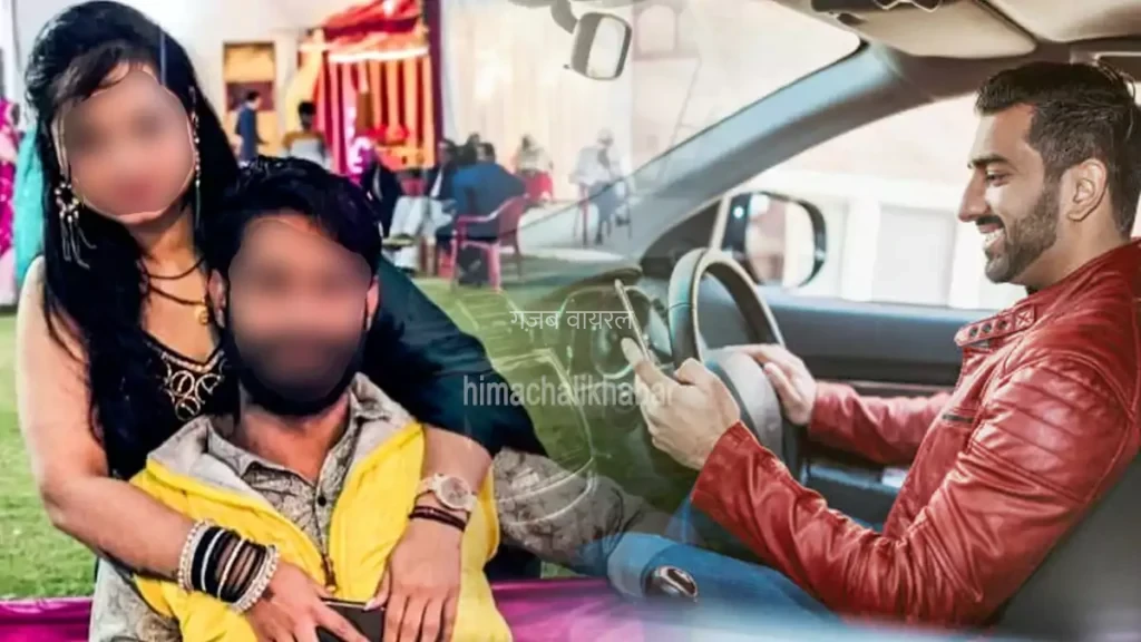 बैंक मैनेजर की पत्नी को टैक्सी ड्राइवर से हुआ प्यार, पति ने खुद सुनी अपनी मौत की साजिश, कहानी जानकर ठनक जायेगा माथा