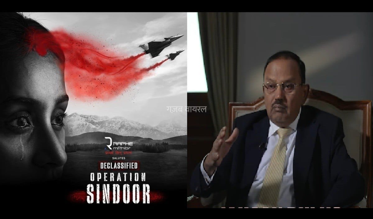 Declassified Operation Sindoor के बारे में सब कुछ, इनसाइड स्टोरी देखकर पाकिस्तान का छूटा पसीना, सोशल मीडिया पर देना पड़ा स्पष्टीकरण!