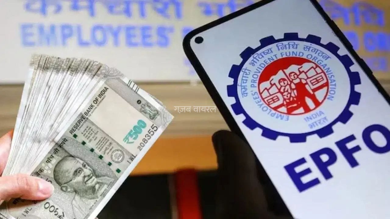 EPF Withdrawal Rules 2026: पीएफ से पैसा निकालने के नियम बदले, समझें 3 नई कैटेगरी और 12 महीने का वेटिंग पीरियड