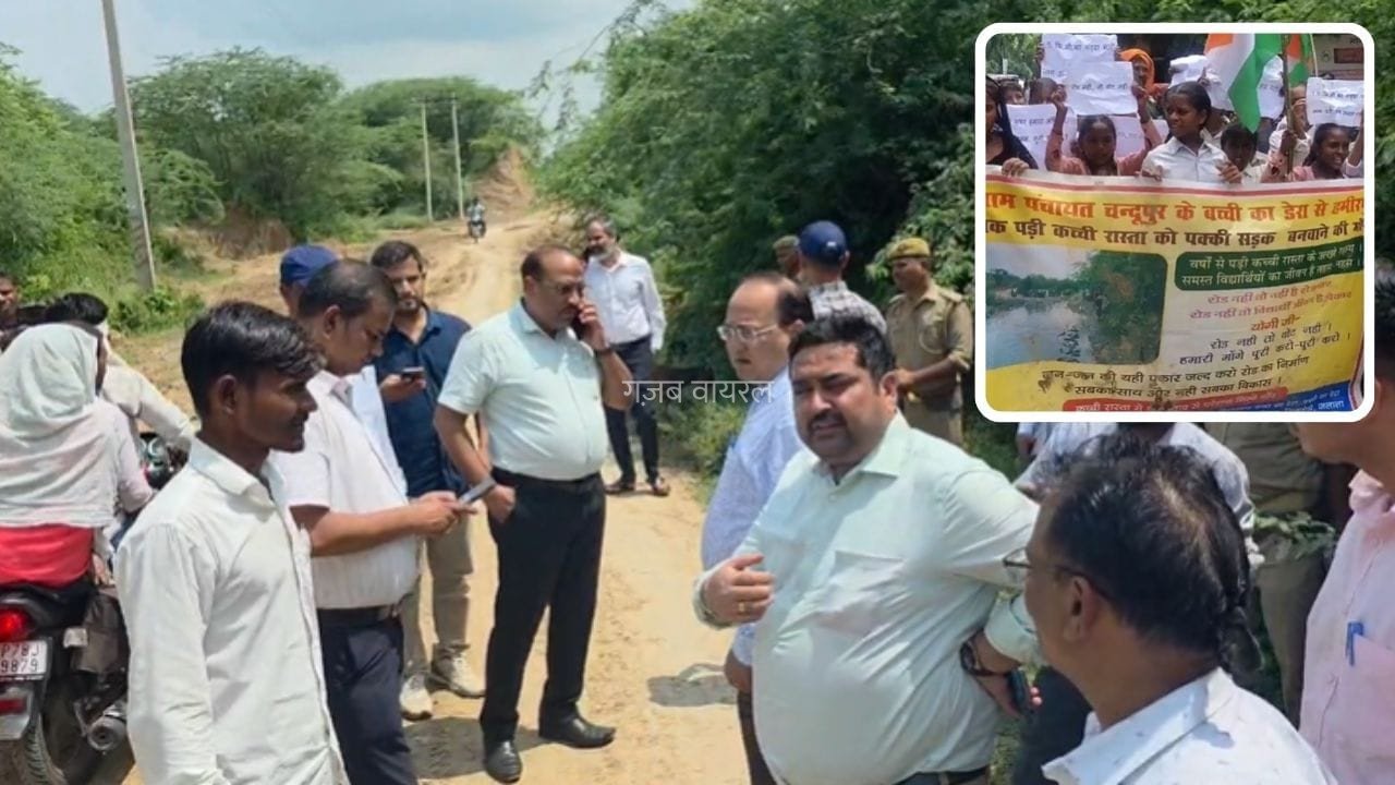 Gen-Z के बाद Gen-Alpha के सामने झुका प्रशासन, बच्चों के प्रदर्शन के बाद सड़क की सुध ली; जांच करने पहुंचे ADM-SDM​