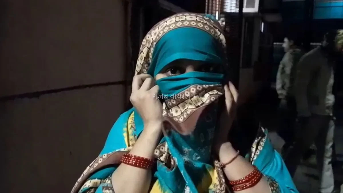 पति का सांवला रंग बना मुसीबत, पत्नी ने शादी के एक महीने बाद छोड़ा, शारीरिक संबंध ना बनाने से भी नाखुश थी​​​