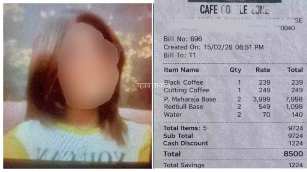 और करो डेटिंग ऐप पर दोस्ती! जेब पर भारी पड़ी एक कप कॉफी, लड़की की मुस्कुराहट में लुटा लड़का