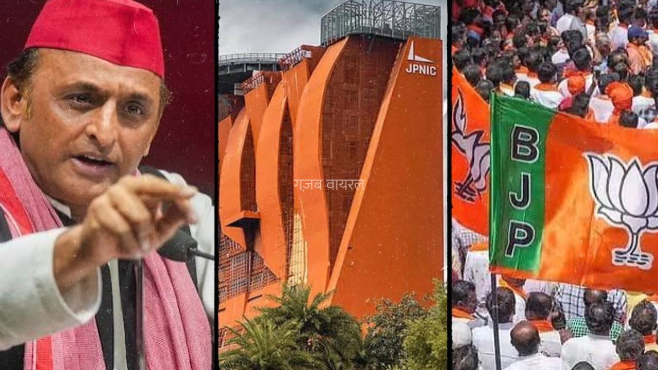 क्या है JPNIC विवाद, जिसपर चल रहा आरोप-प्रत्यारोप का खेल? अखिलेश पर बीजेपी ने बोला हमला​