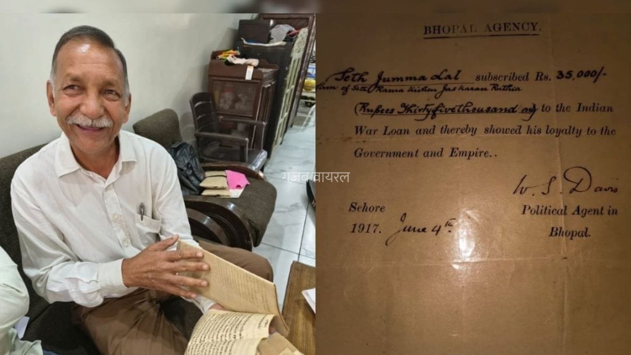 जुम्मा लाल रुठिया का अनोखा निवेश, अंग्रेजों के जमाने में लगाया ₹35,000, अब बन गए 1.2 करोड़​