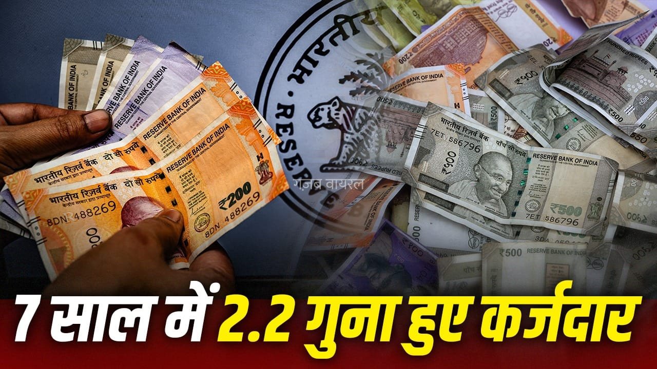 सबसे ज्यादा लोन किस लिए ले रहे हैं भारतीय? सरकारी आंकड़ों ने खोली कर्ज की पूरी कहानी​