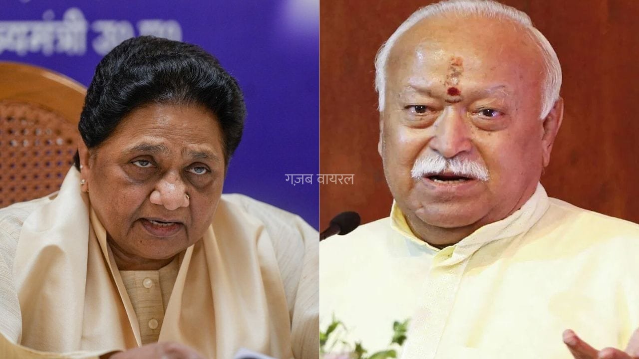 आरक्षण पर छिड़ी रार, मोहन भागवत पर बरसीं मायावती, बोलीं- पहले जातिगत भेदभाव मिटाएं​