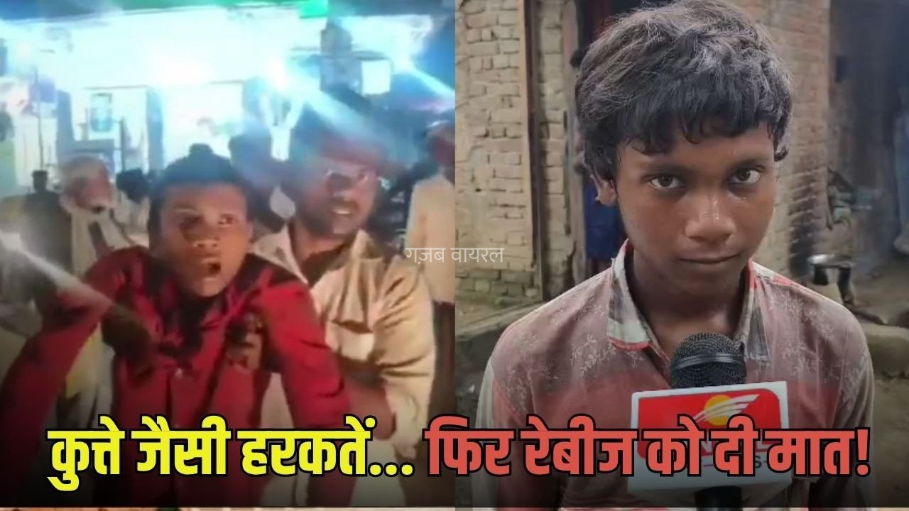 Mirzapur Dog Bite Case: पानी से डर, बदल गई आवाज और कुत्ते जैसी हरकतें… फिर रेबीज से जंग जीत गया करण, डॉक्टर मान रहे मेडिकल साइंज में चमत्कार​