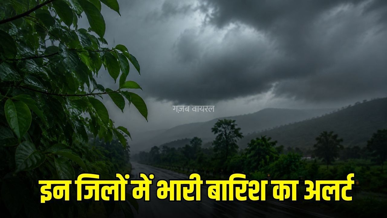 UP Weather Update : यूपी में मानसून सक्रिय, MP से सटे जिलों में आज भारी बारिश का अलर्ट, लखनऊ में छाए रहेंगे बादल​