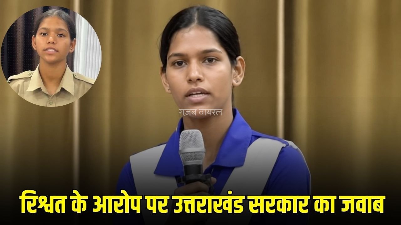 UK Taekwondo Player Case: ताइक्वांडो प्लेयर मामले में उत्तराखंड सरकार की सफाई, रिश्वत मांगने की बात झूठी, खुद सायरा ने बताई पूरी सच्चाई​