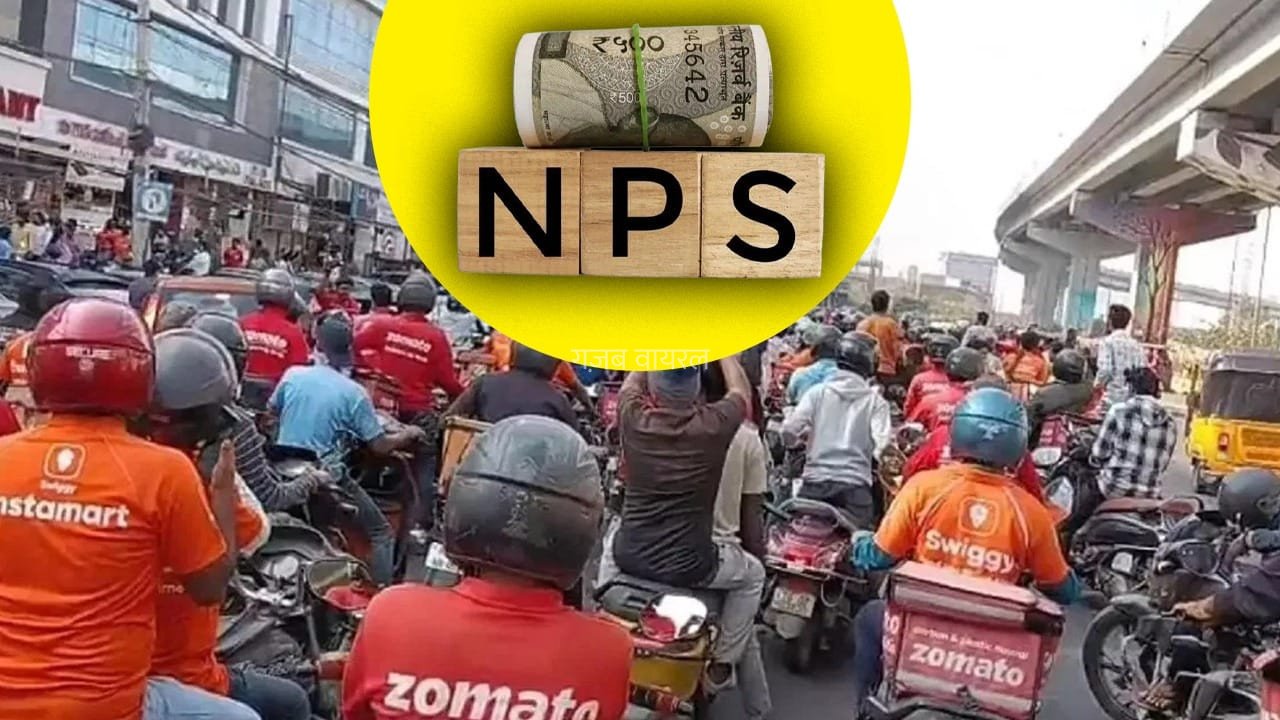 गिग वर्कर्स की कमाई कभी कम-कभी ज्यादा? NPS से ऐसे बना सकते हैं रिटायरमेंट फंड