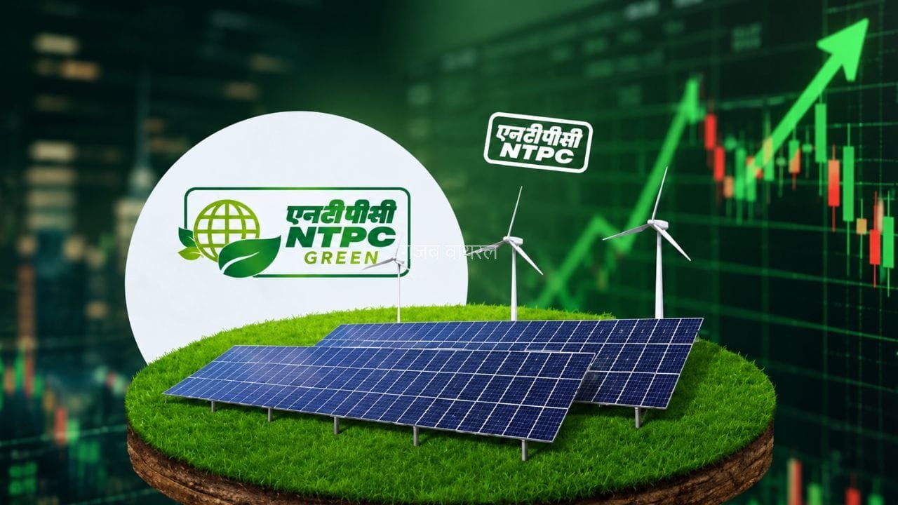NTPC Green Energy को मिला बड़ा पावर कॉन्ट्रैक्ट, सोमवार को रॉकेट बन सकता है शेयर!​
