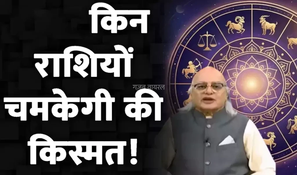 कल सुबह होते ही पलट जाएगा इन राशियों का नसीब, मिलेंगे शुभ समाचार​​​