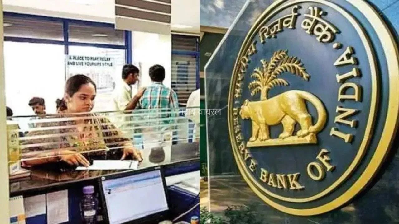 RBI के विदेशी मुद्रा दांव का दिखा कमाल, बैंकों के पास आया 5 लाख करोड़ रुपये का छप्परफाड़ कैश​