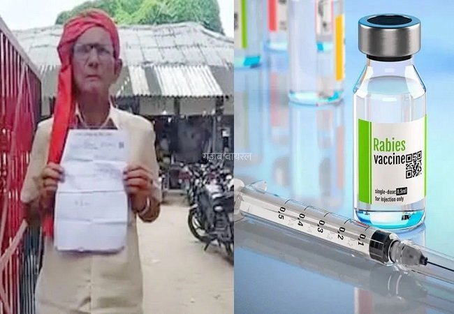 खांसी की दवा लेने पहुंचे मरीज को डॉक्टर ने लगाया एंटी-रैबीज इंजेक्शन, लापरवाही पर बोला-मेरी नहीं, इंटरनेट की है गलती​​​
