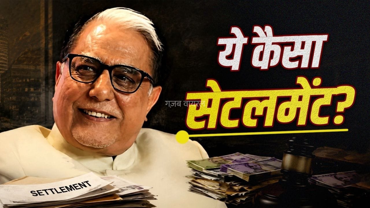 6.5 करोड़ में रफा-दफा हो गया सुभाष चंद्रा का 22,006 करोड़ का कर्ज, अब देनदार झेलेंगे 22000 करोड़ का नुकसान