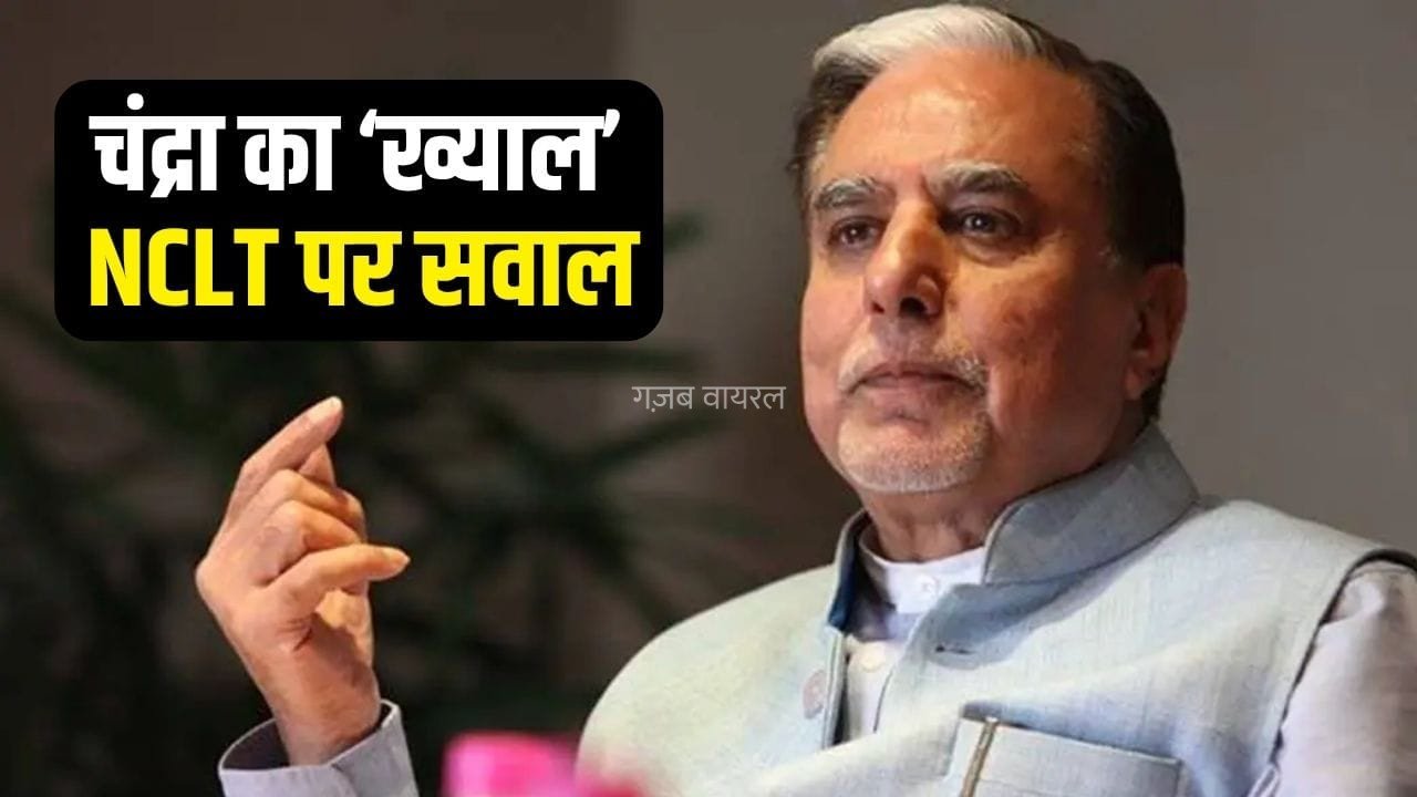 Explained: क्यों और कैसे माफ हुआ सुभाष चंद्रा का 99.97% कर्ज, NCLT से कैसे मिली इतनी बड़ी राहत