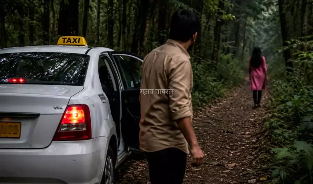 लड़की ने अचानक रुकवाई टैक्सी और चली गई जंगल में, पीछे से पहुंचा ड्राइवर तो नजारा देख रह गया सन्न