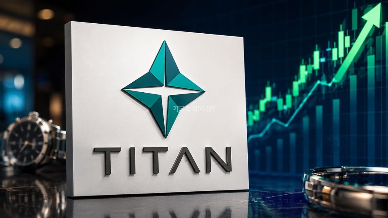 Titan Q1 Profit: नेट प्रॉफिट 65% बढ़कर 1699 करोड़ रुपये, रेवेन्यू में 24 फीसदी इजाफा​