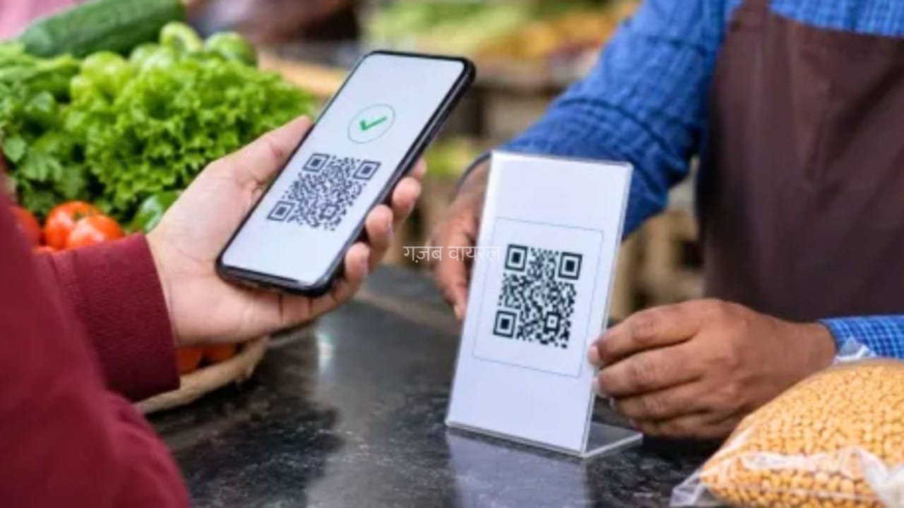UPI पेमेंट रहेगा ‘फ्री’, छोटे व्यापारियों को भी ट्रांजैक्शन पर नहीं देनी होगी कोई फीस, सरकार ने किया साफ​