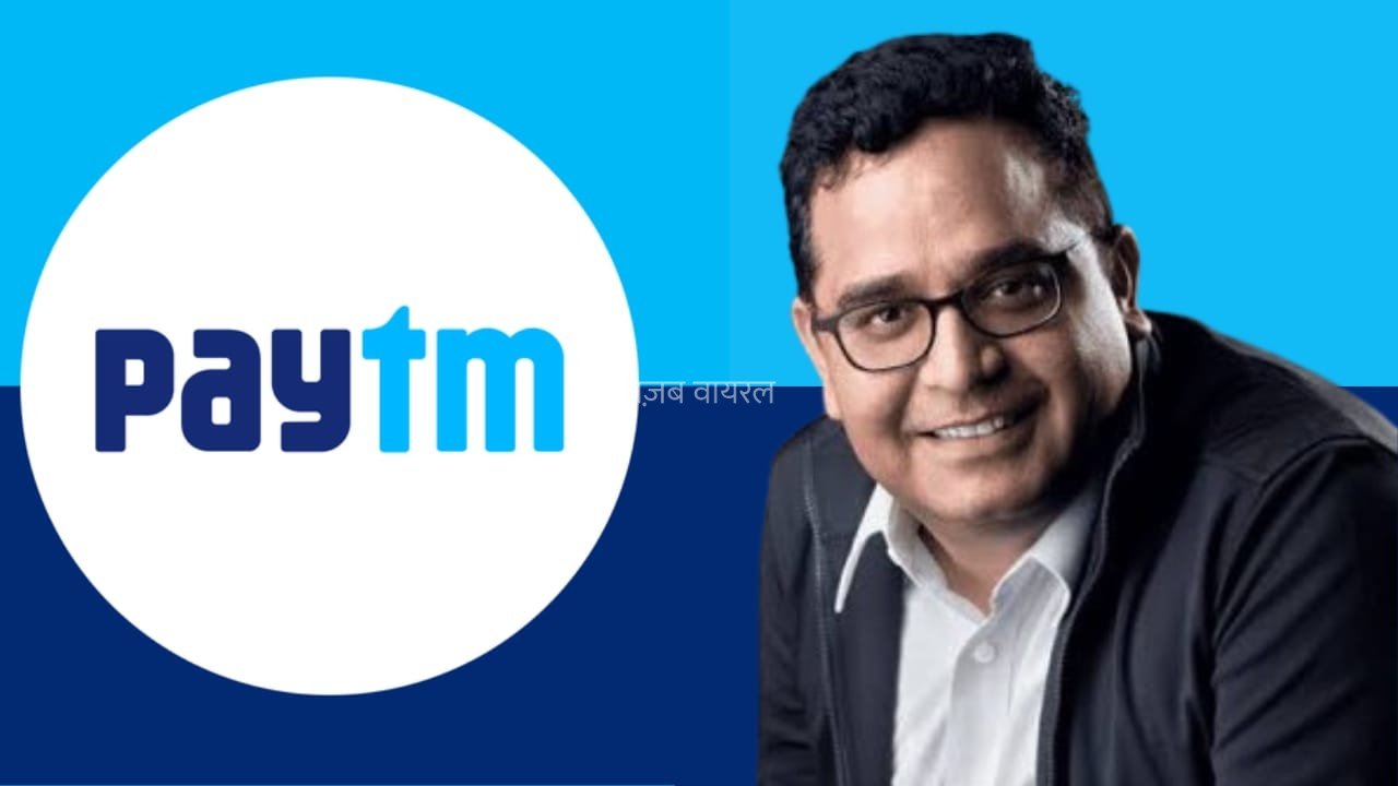 Paytm में होने जा रही है बड़ी डील.. विजय शेखर शर्मा की कंपनी सस्ते में बेचेगी शेयर!​
