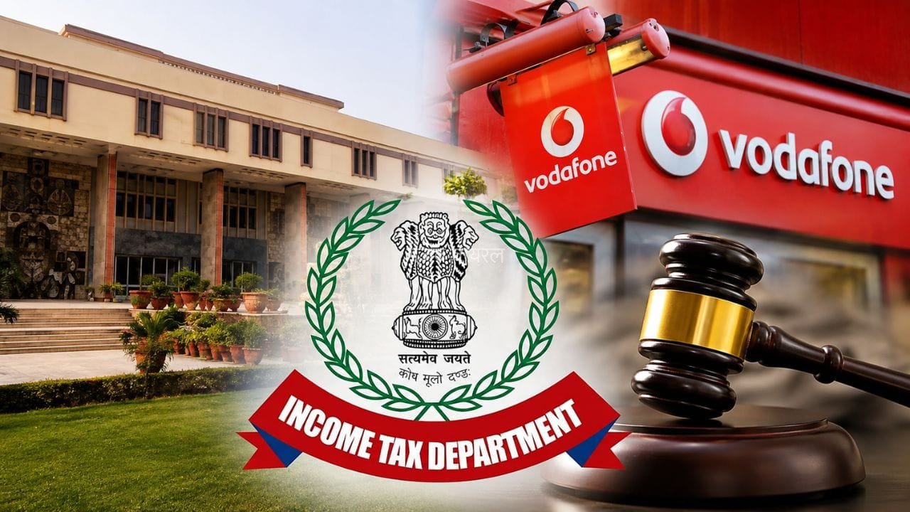 वोडाफोन आइडिया को मिली बड़ी राहत, कोर्ट ने रिफंड रोकने पर इनकम टैक्स विभाग को लगाई कड़ी फटकार​