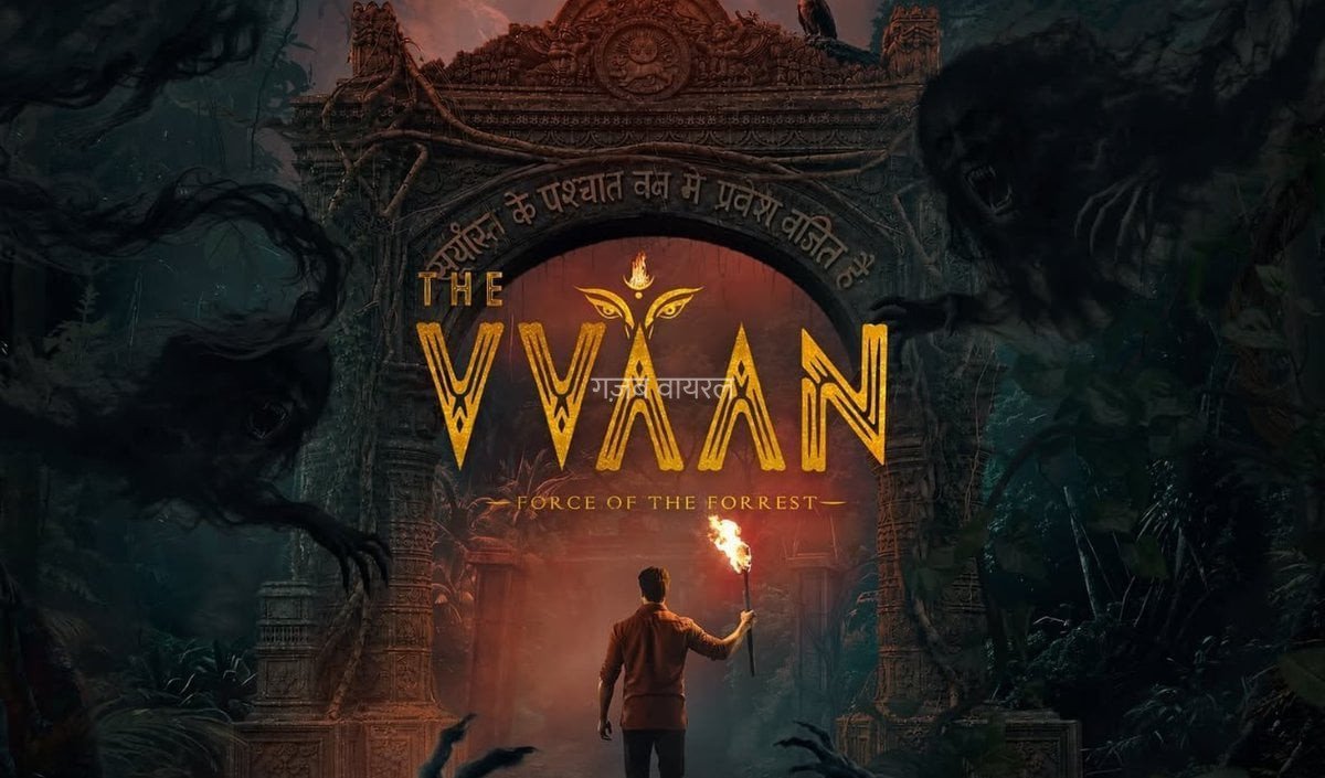 बाघ, नंदी और रहस्यमयी जंगल… Sidharth Malhotra की Vvaan के नए पोस्टर्स ने खींचा ध्यान, कल आएगा टीजर​