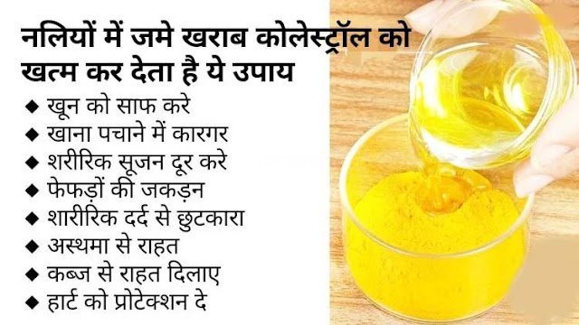 क्या बढ़ा हुआ खराब कोलेस्ट्रॉल आपको भी कर रहा है परेशान? जानिए वे उपाय जो इसे नियंत्रित रखने में मददगार माने जाते हैं​​​