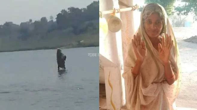 नदी के पानी पर चलती दिखी महिला तो पूजने लगे सारे लोग सच्चाई जान लोगों ने पकड़ लिया सिर​​​