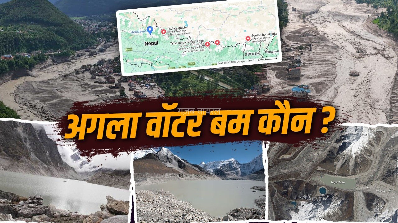 हिमालय में छिपे हैं 200 ‘Water Bombs’! नेपाल की तबाही ने खोला बड़े खतरे का राज​​​