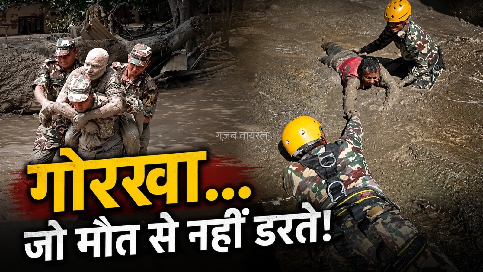 ‘या तो वो झूठ​​​ बोल रहा है या फिर गोरखा है’… नेपाल की बाढ़ में सच हुआ सैम बहादुर का डायलॉग​​​