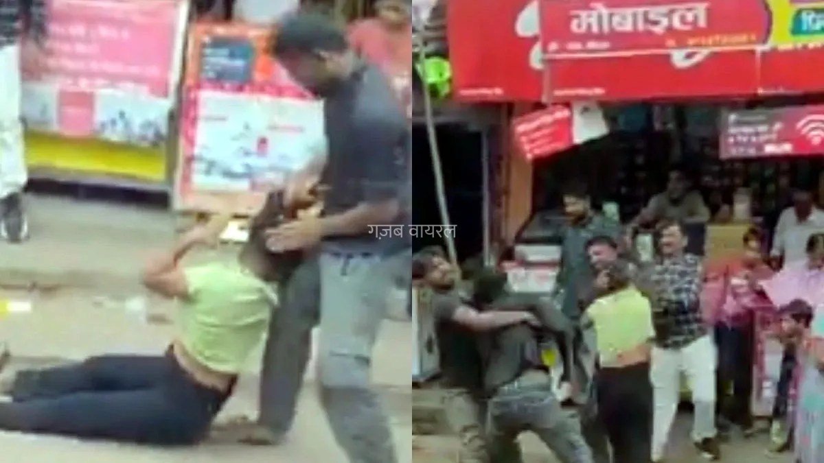 बॉयफ्रेंड के साथ छोले-भटूरे खाते पकड़ी गई बहन, भाई ने सड़क पर कर दी जमकर कुटाई!​​​