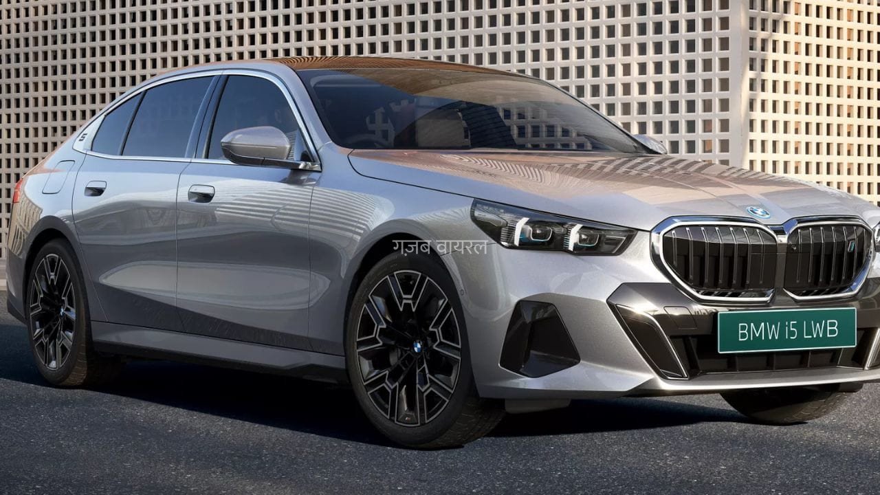 BMW ने लॉन्च की 669km रेंज वाली नई इलेक्ट्रिक कार, कीमत 79.60 लाख से शुरू