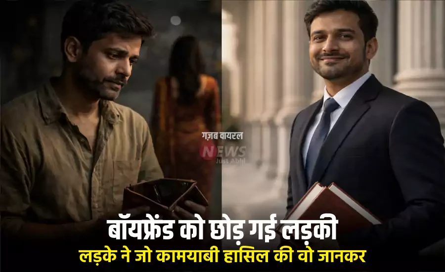 boyfriend ko chhod gyi
