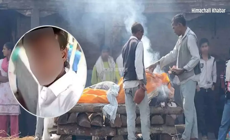 चिता पर लगाने ही वाले थे आग की अचानक चलने लगी साँसे और फिर जो हुआ जान कर उड़ जाएंगे होश