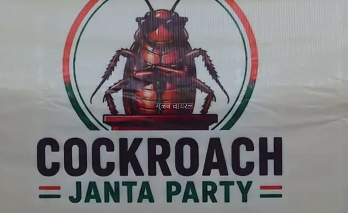 Delhi 5 September March: दिल्ली में फिर जुटेंगे ‘कॉकरोच’ SC ने किया 5 सितंबर के मार्च पर रोक लगाने से इन्कार​​​