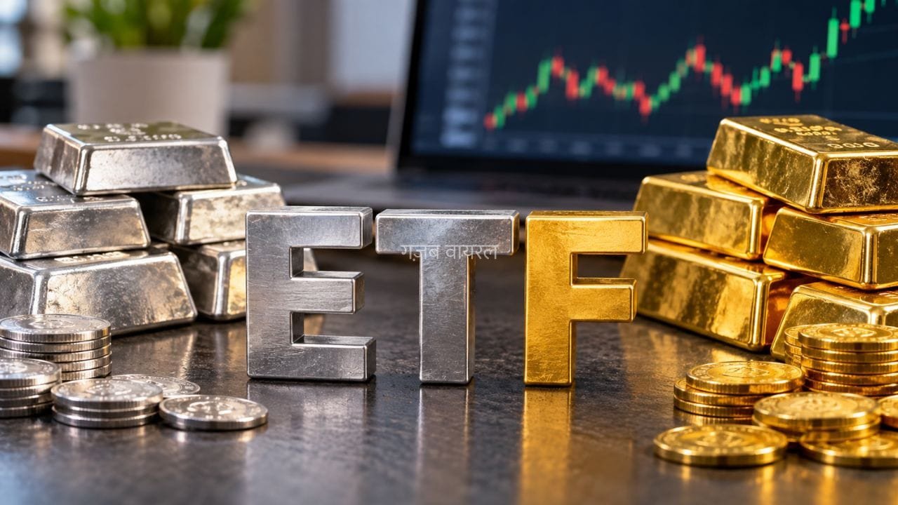 Gold-Silver ETF: गोल्ड-सिल्वर ETF में लगाते हैं पैसा? आज से बदल गए हैं ये नियम​
