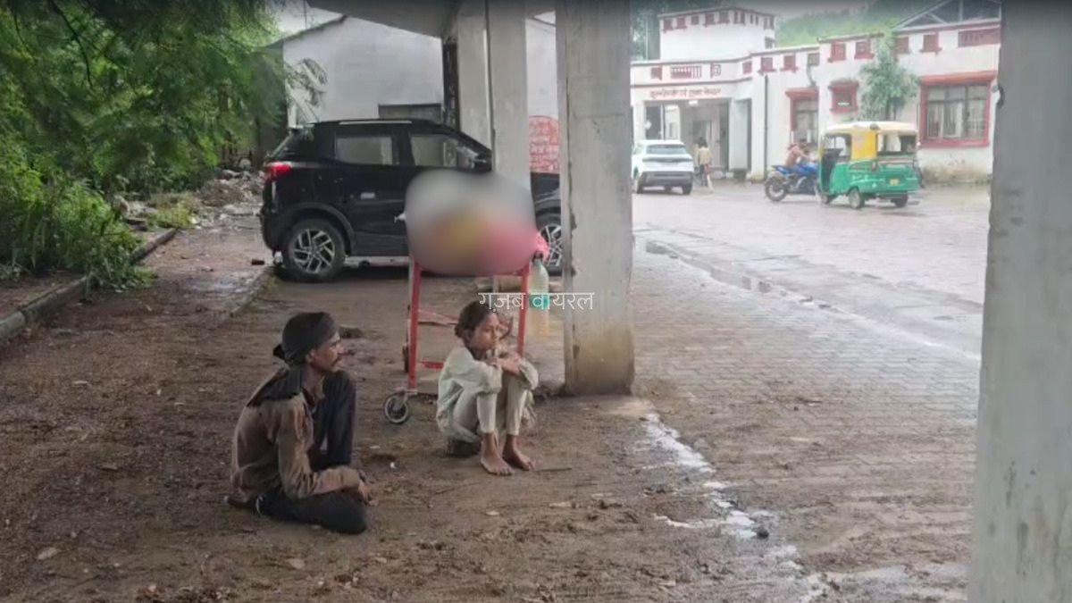 ​​एक तरफ पत्नी का शव, दूसरी तरफ रोती मासूम बेटी… बारिश में बेबस बैठा रहा पति​​​