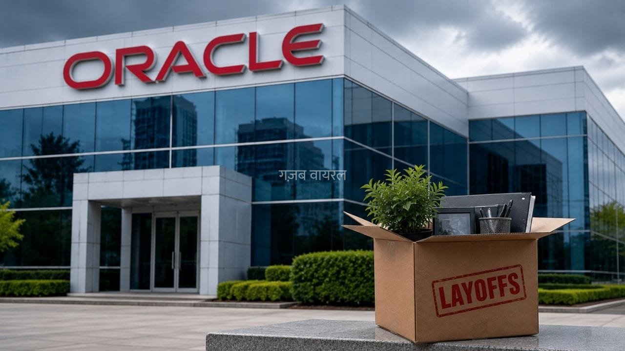 Oracle में फिर मंडराया छंटनी का खतरा, भारत के हजारों कर्मचारियों पर गिरेगी गाज!​
